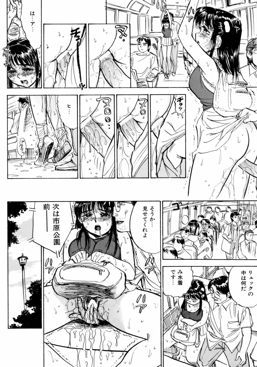 ミヨちゃん日記 Page.135