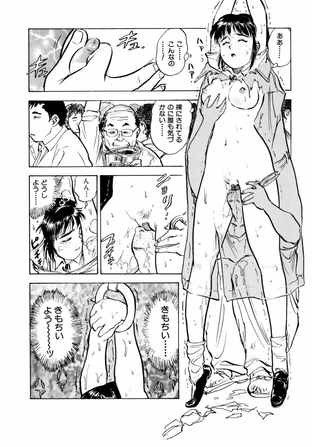 ミヨちゃん日記 Page.14