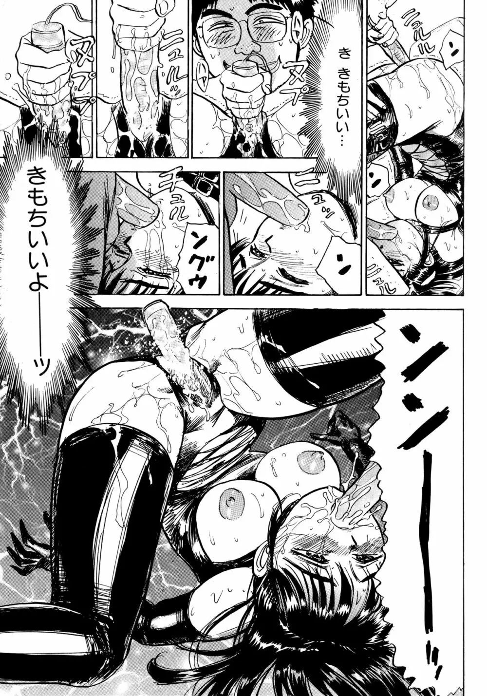 ミヨちゃん日記 Page.146