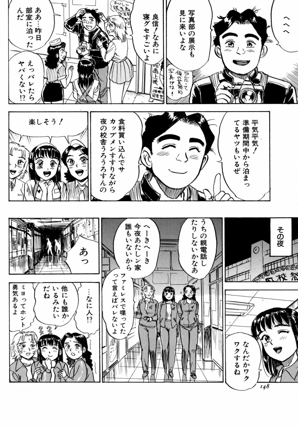 ミヨちゃん日記 Page.151