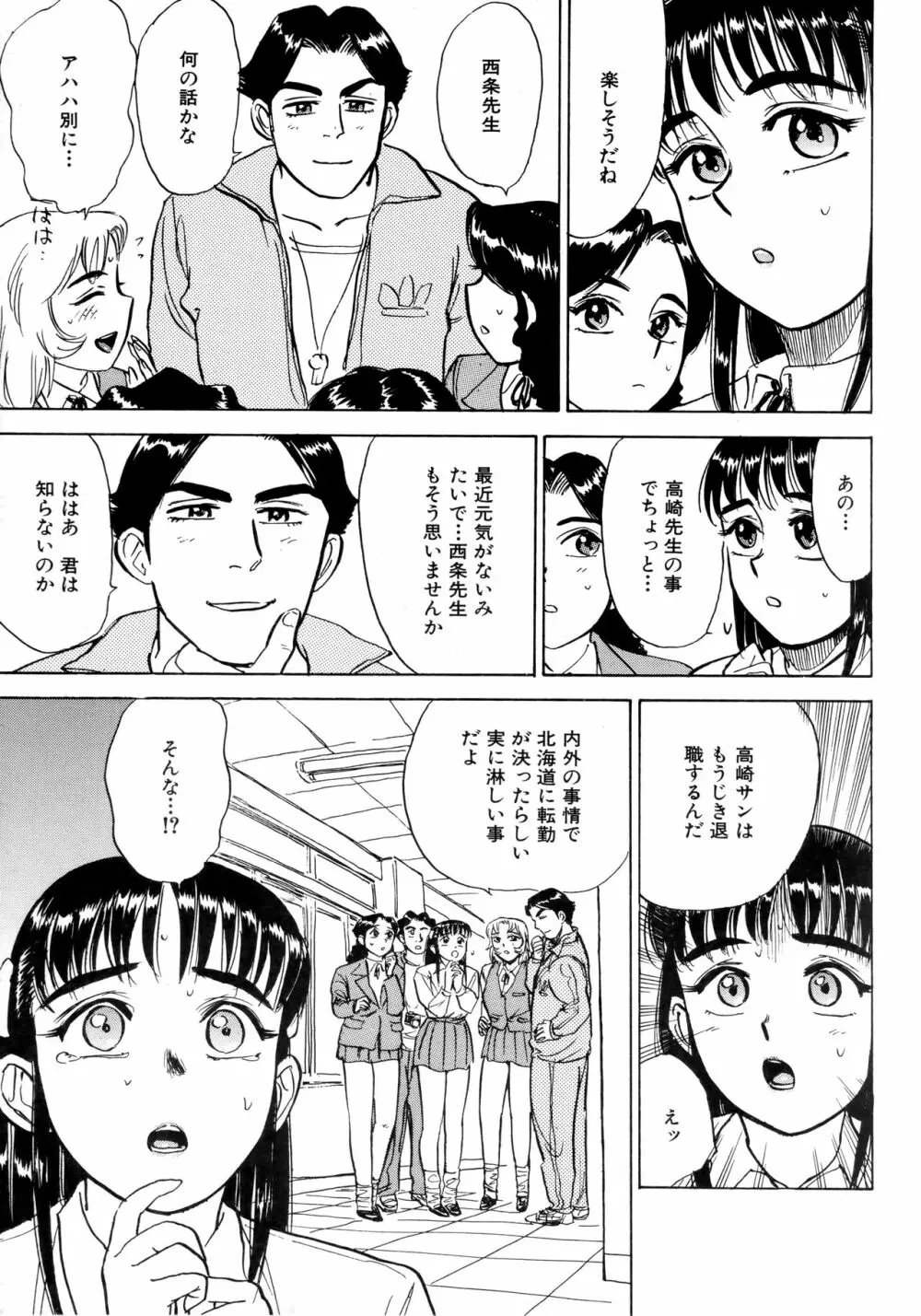 ミヨちゃん日記 Page.162