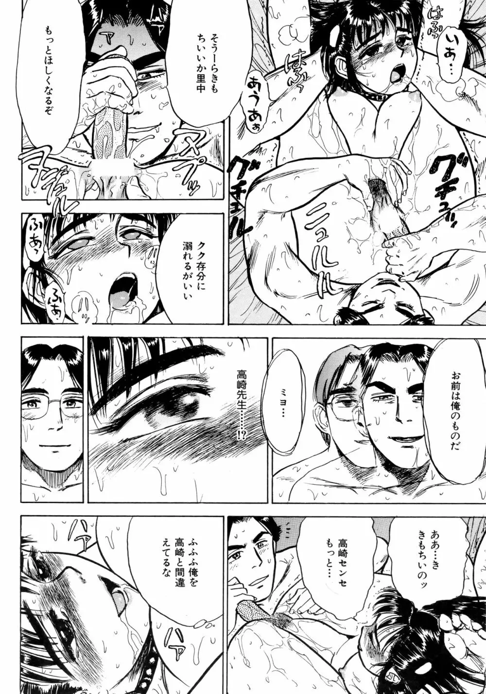 ミヨちゃん日記 Page.169