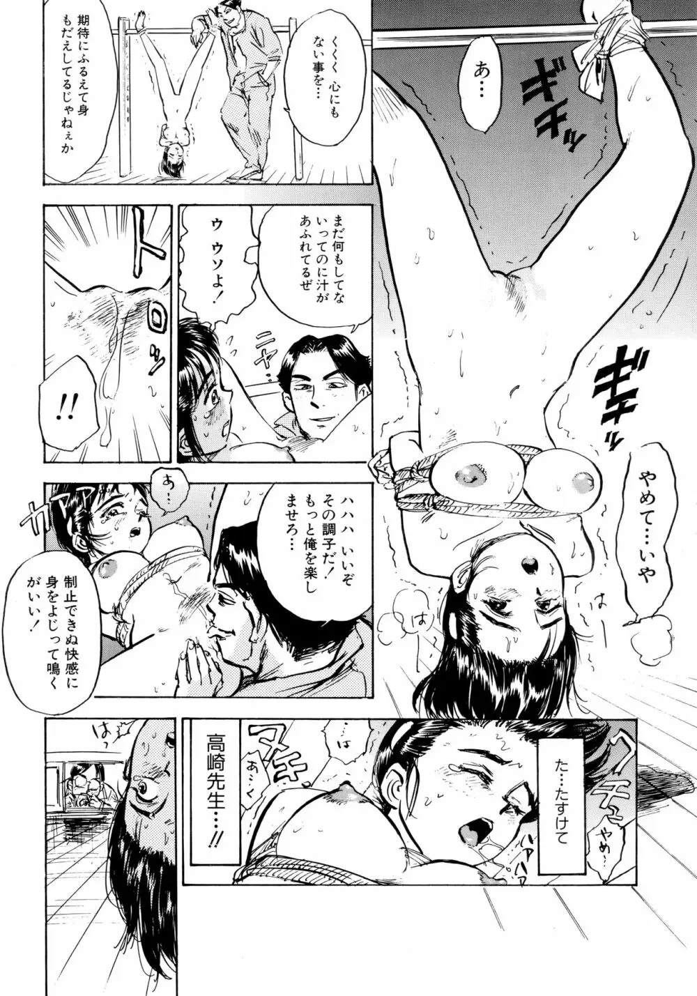 ミヨちゃん日記 Page.63