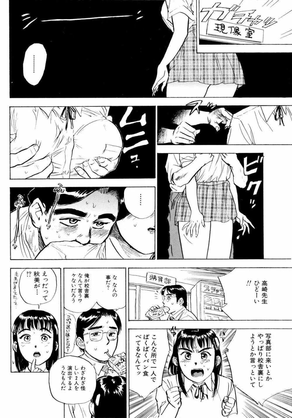 ミヨちゃん日記 Page.91