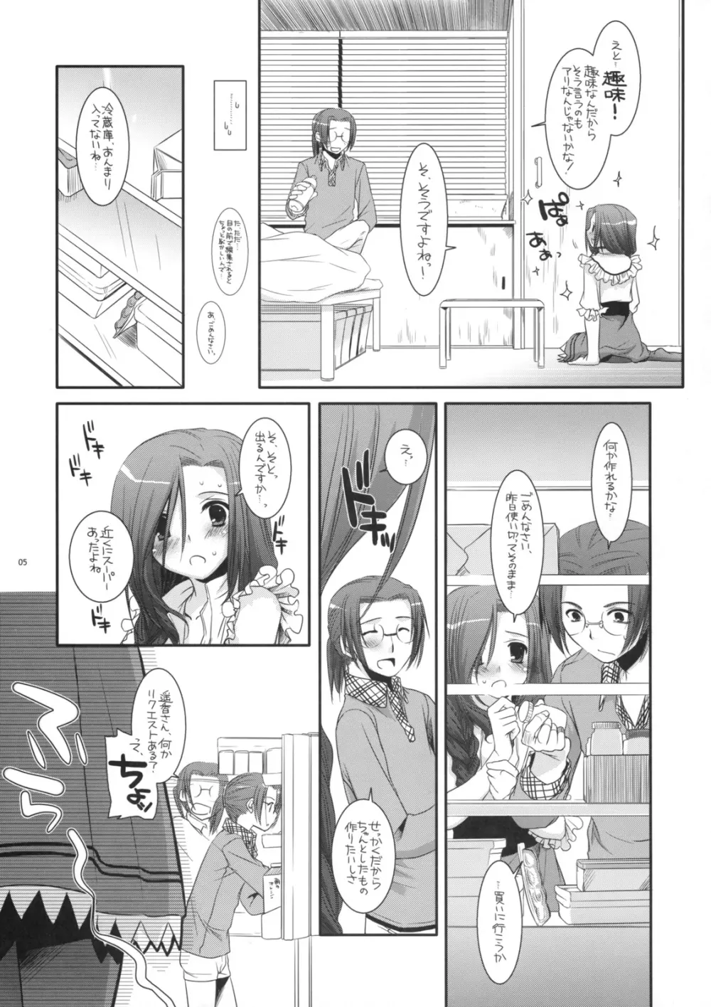 制服楽園 27 Page.4