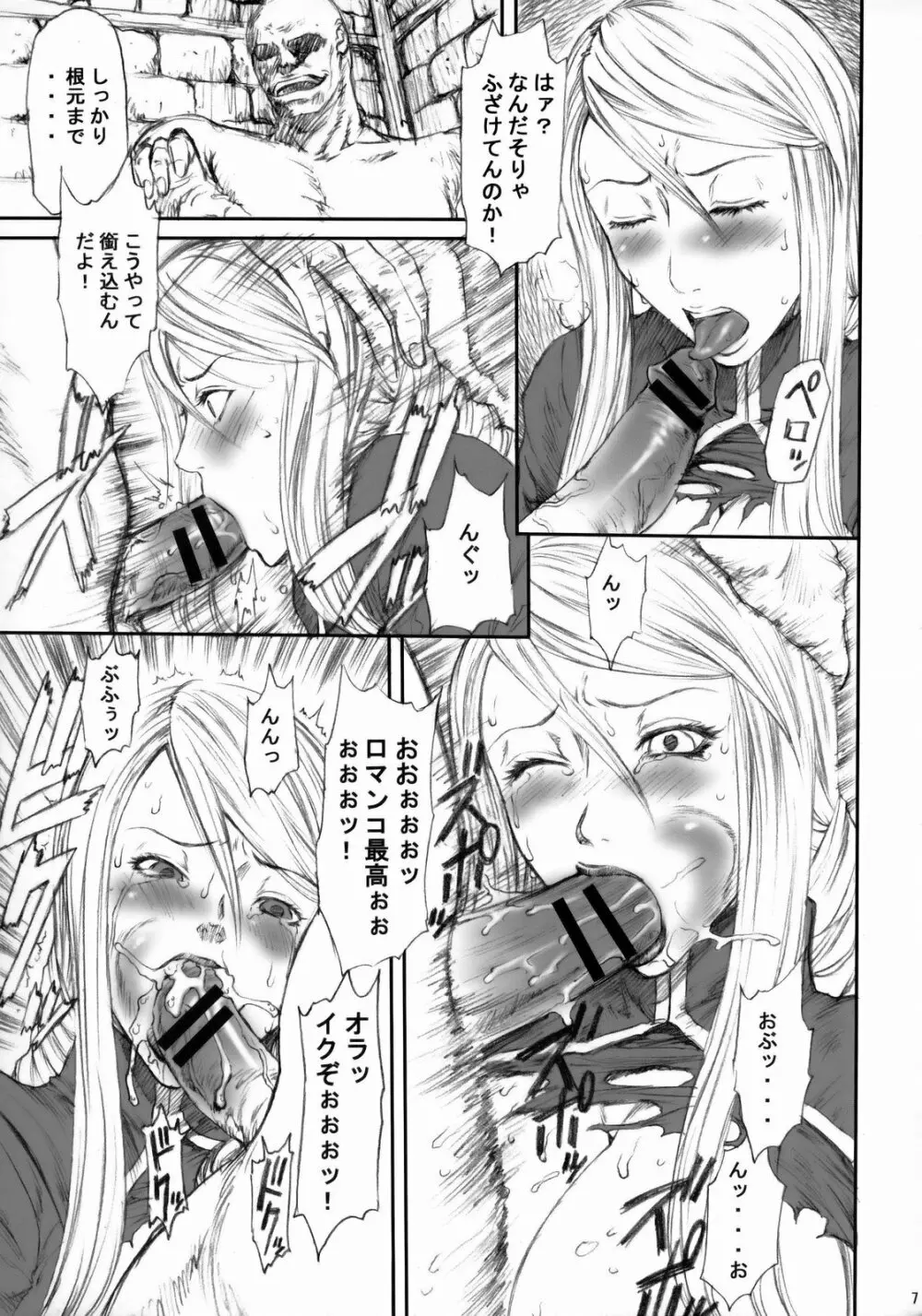 03式Knightkiller Page.6