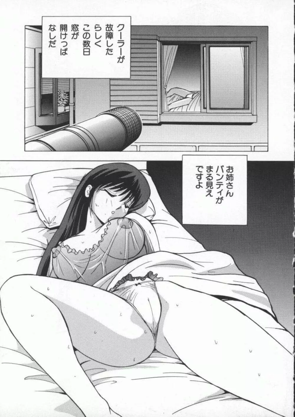 スキャンティ エロ