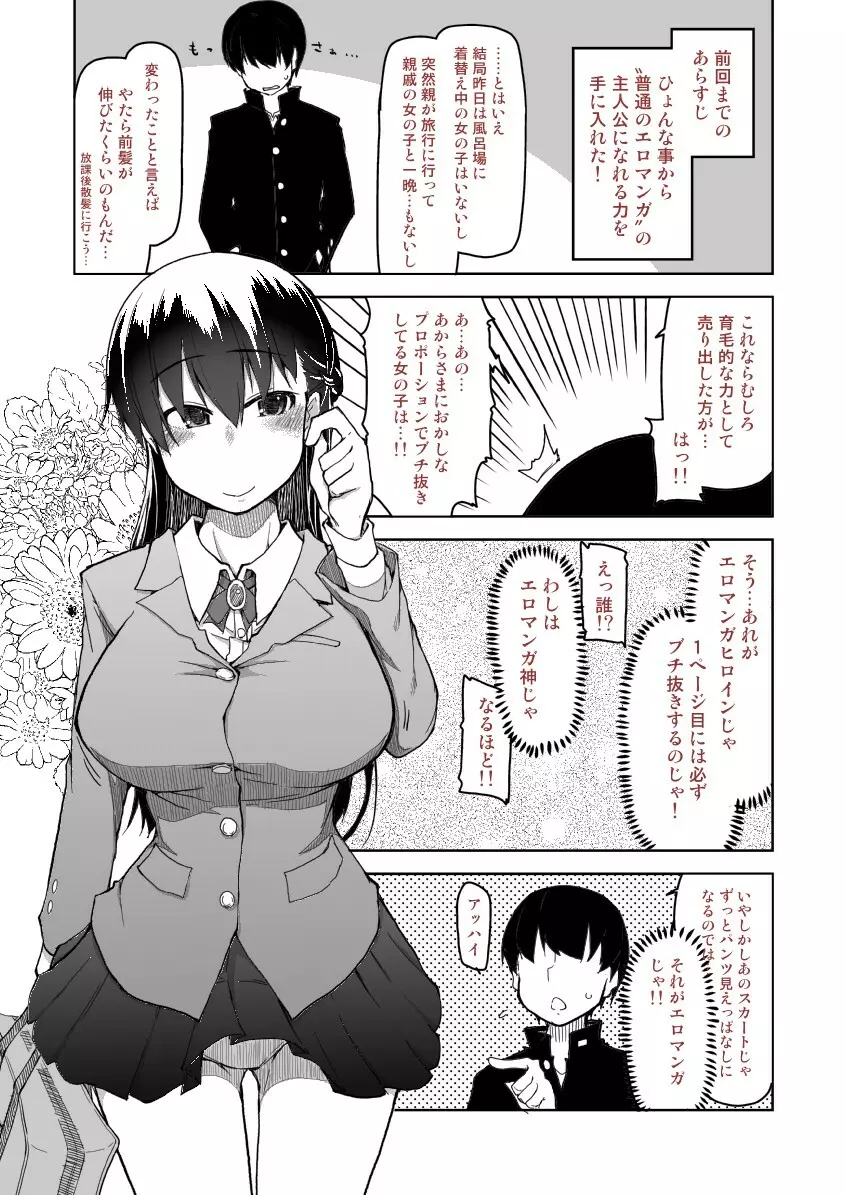 あとの祭り Page.1