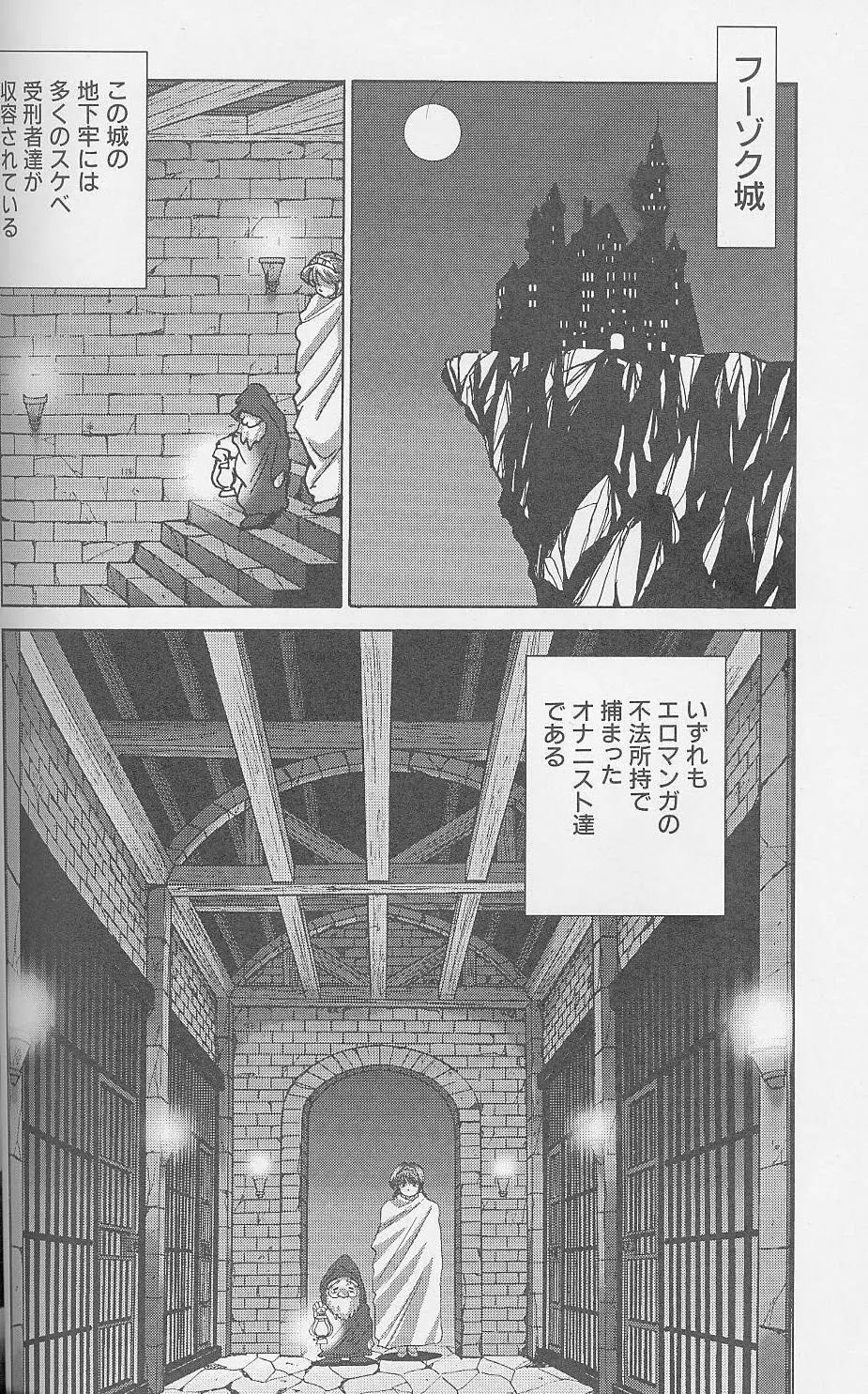 ビキニの国から… Page.51