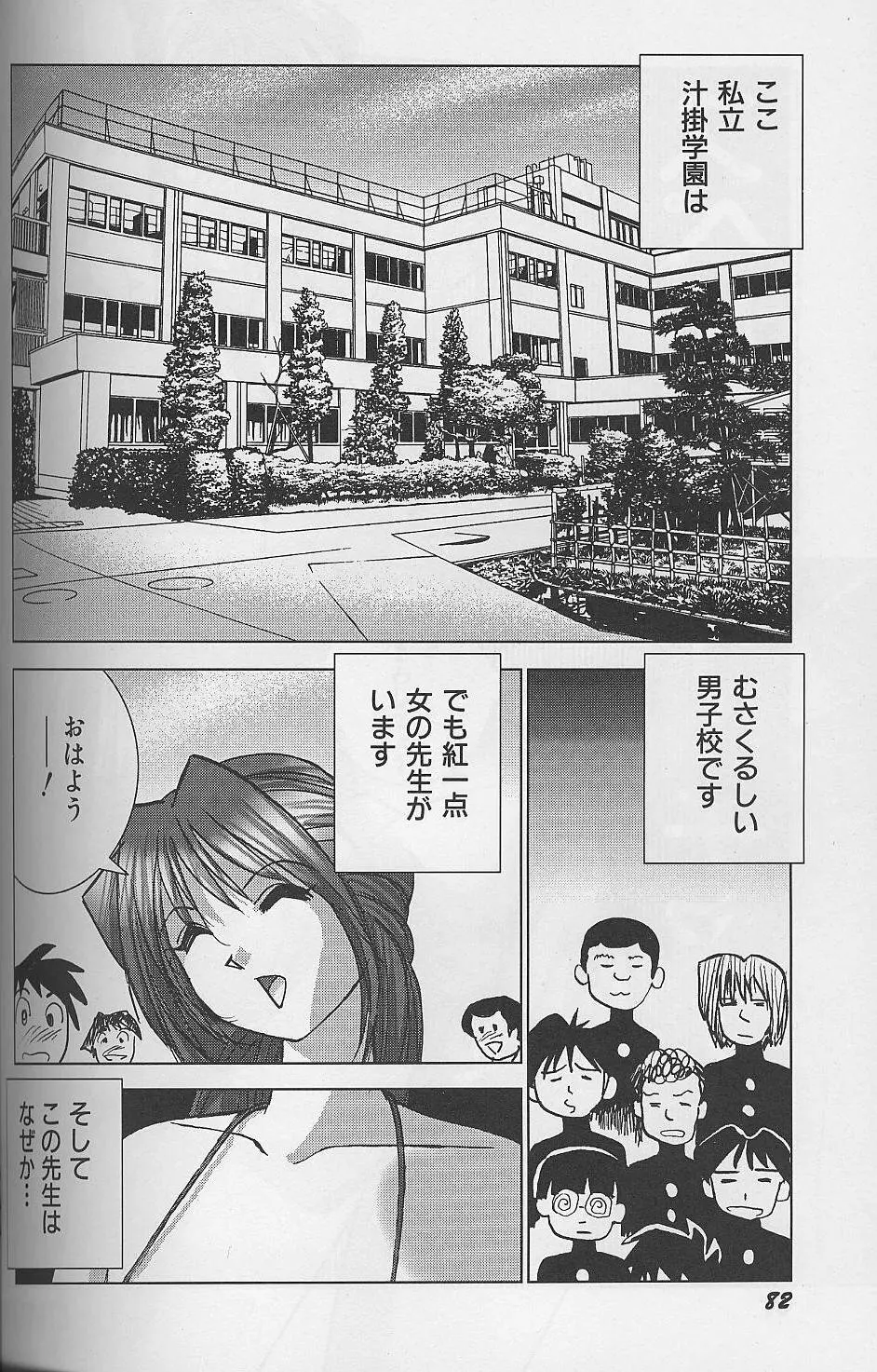 ビキニの国から… Page.83