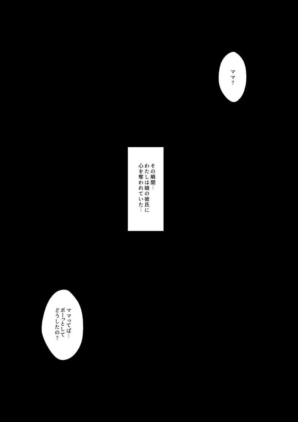 白石さんは欲求不満 Page.7