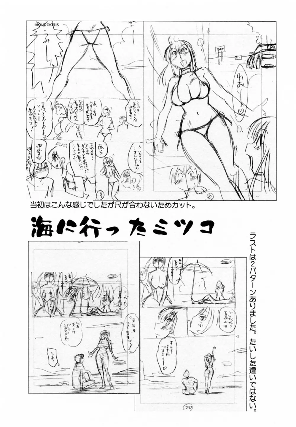 家政婦のミツコさん 第1巻 Page.135