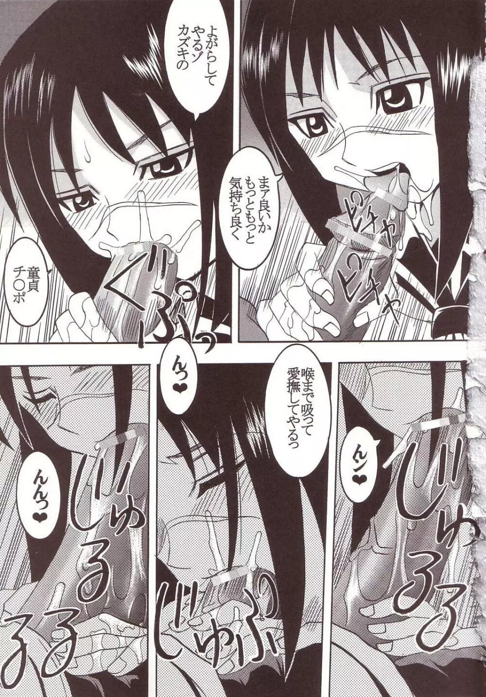 Musou Renkin Page.34