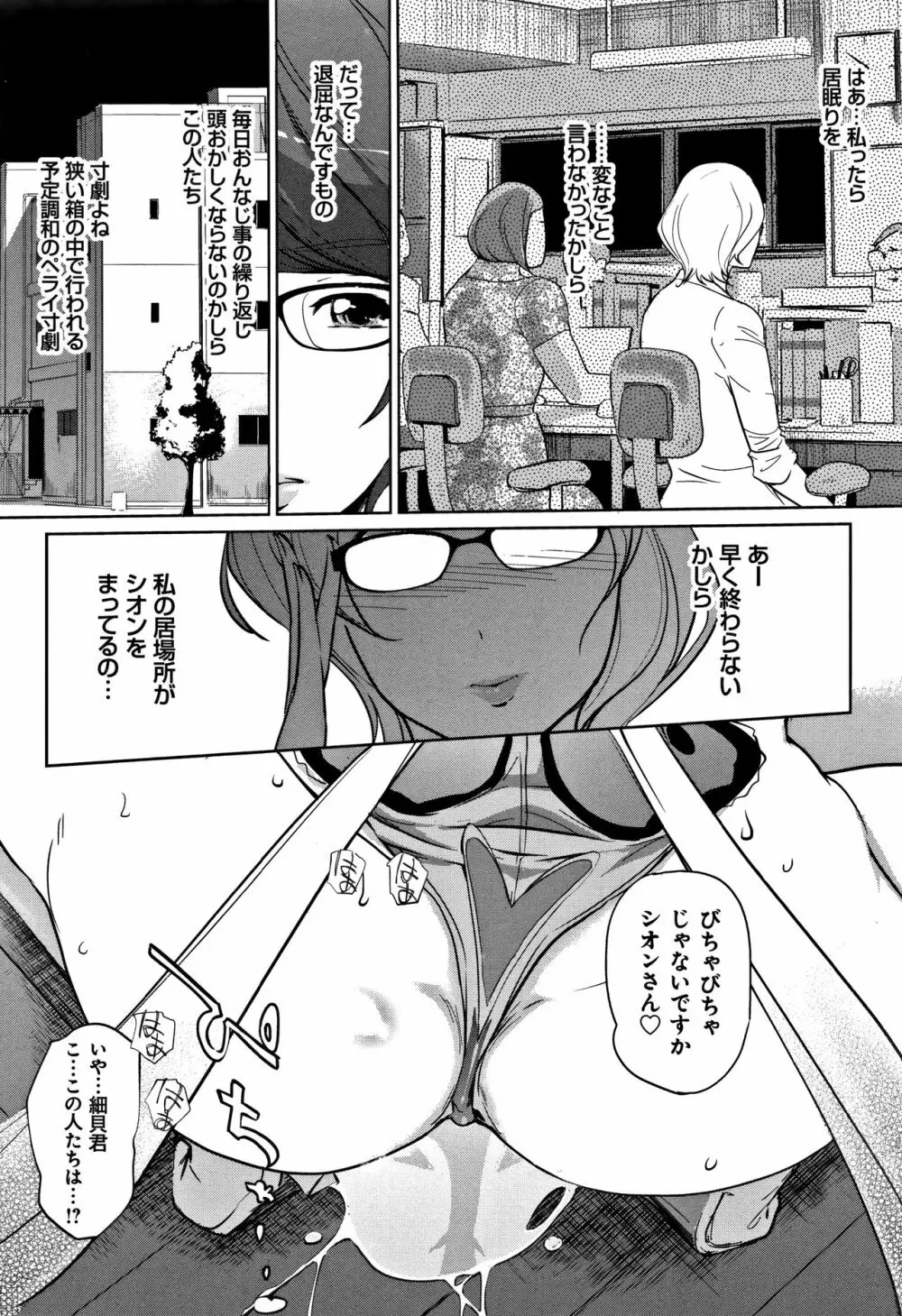 雌力 Page.149