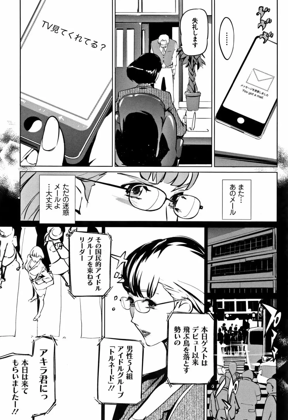 雌力 Page.161