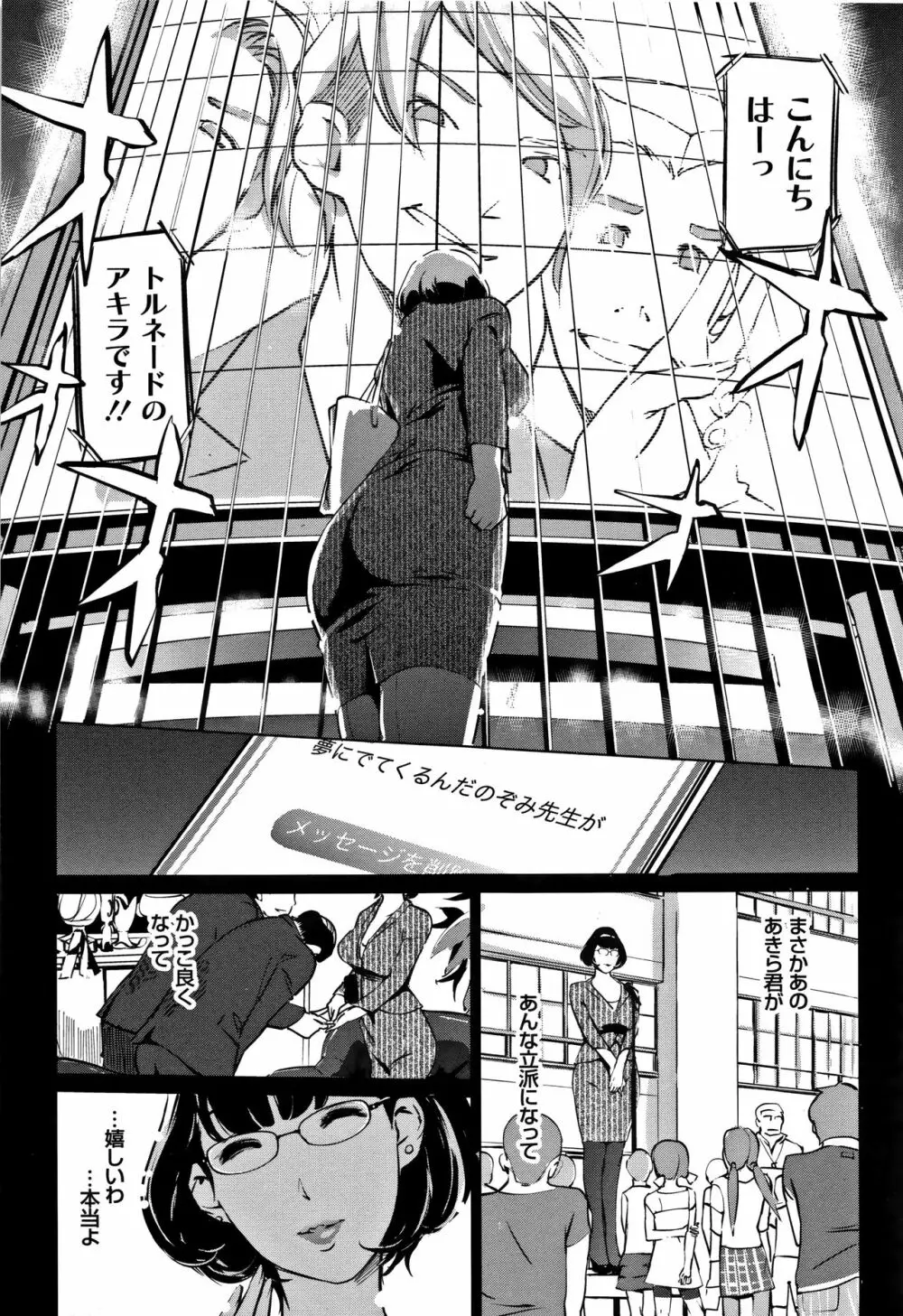 雌力 Page.162