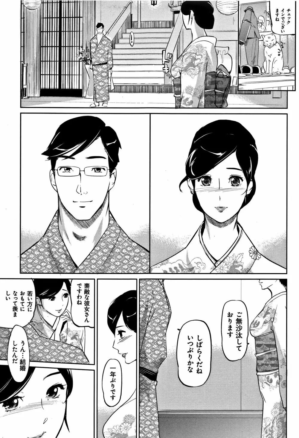 雌力 Page.204