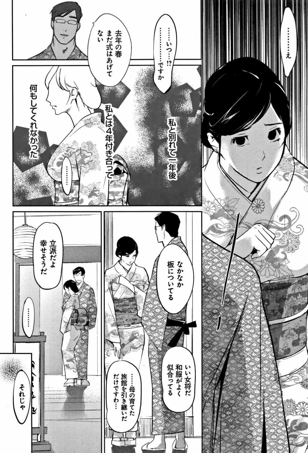 雌力 Page.205