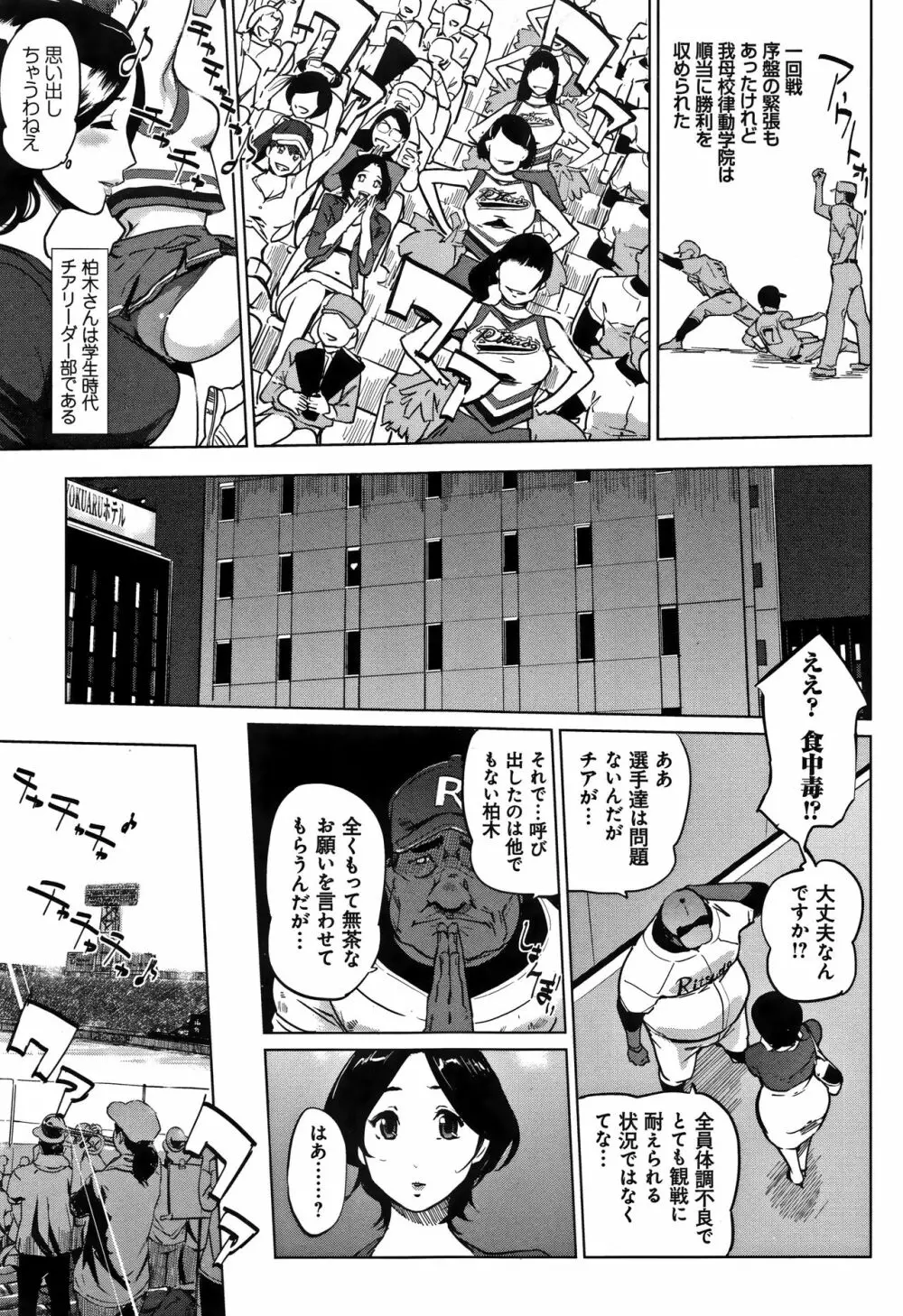 雌力 Page.22