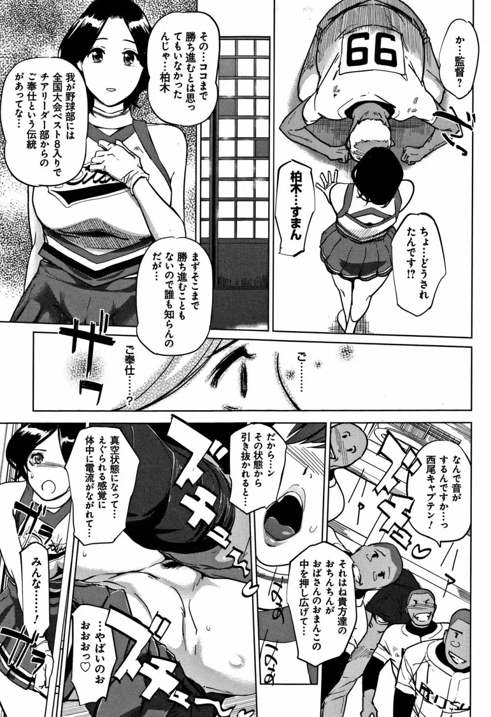 雌力 Page.26