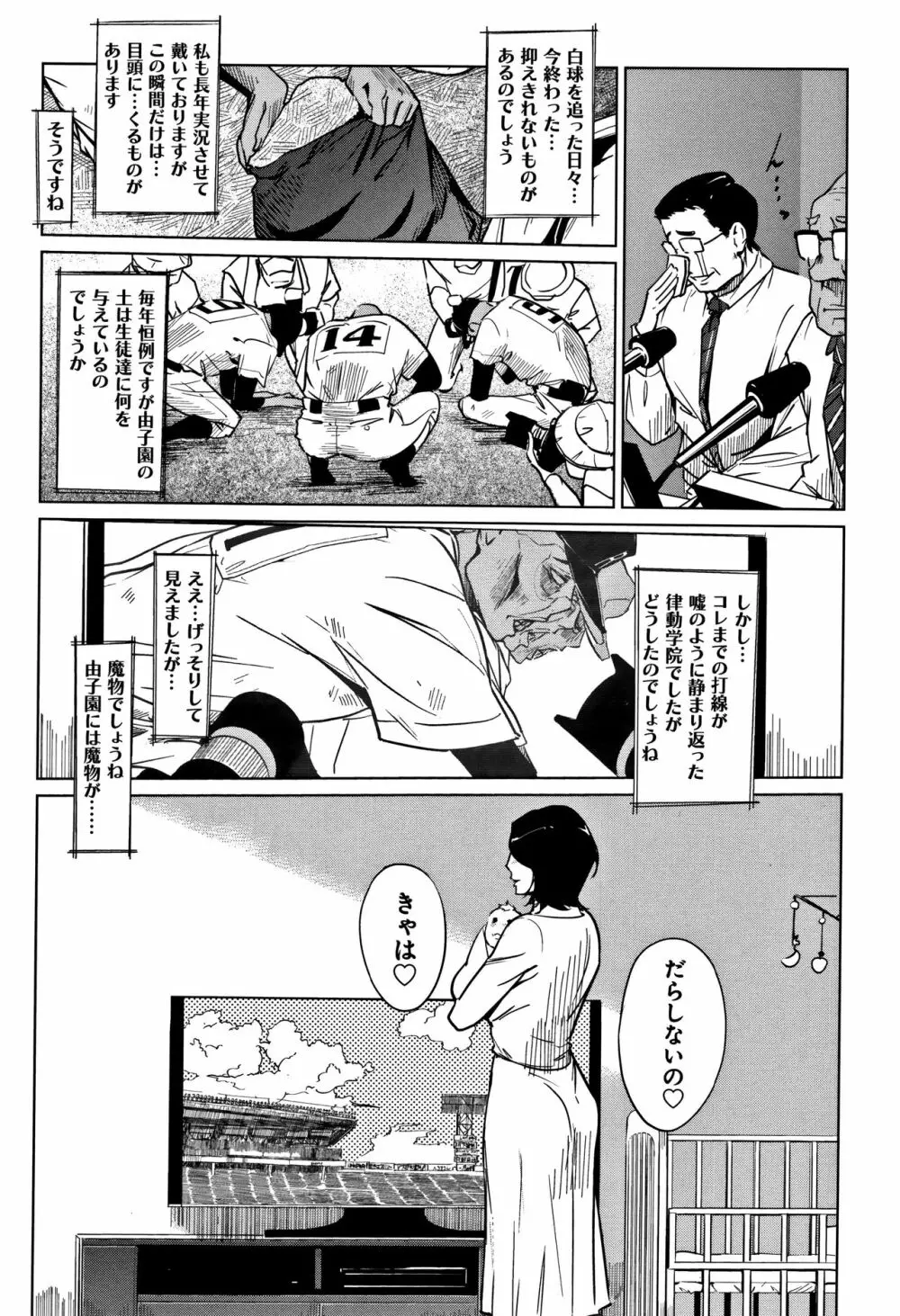 雌力 Page.51