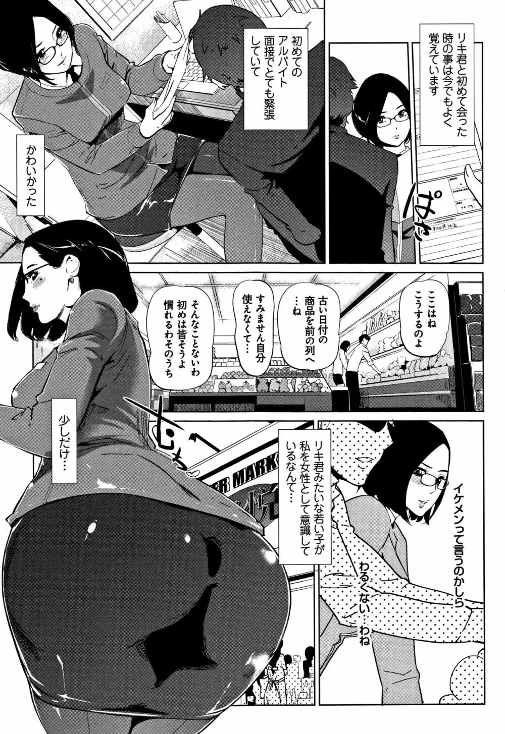 雌力 Page.52