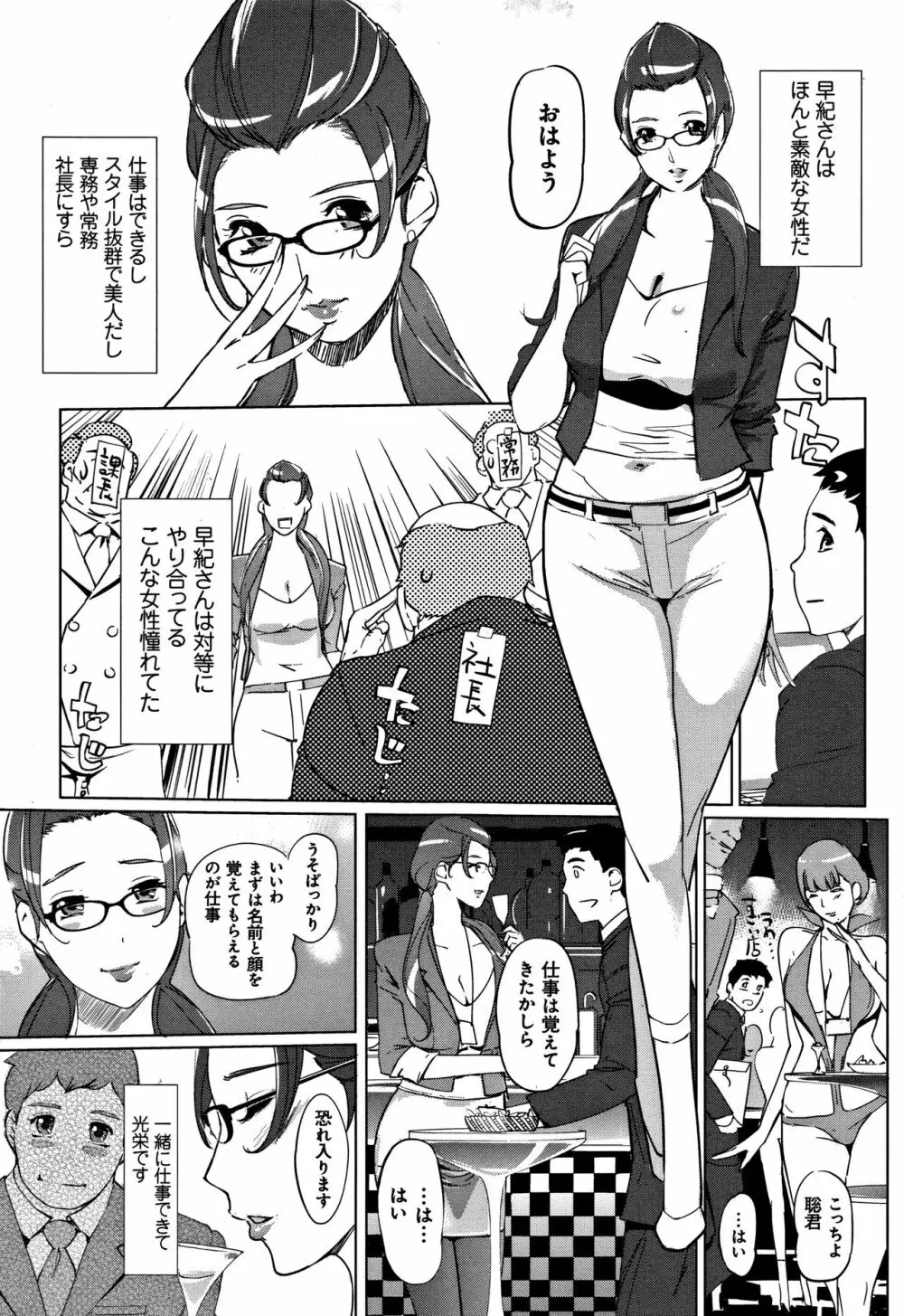 雌力 Page.80