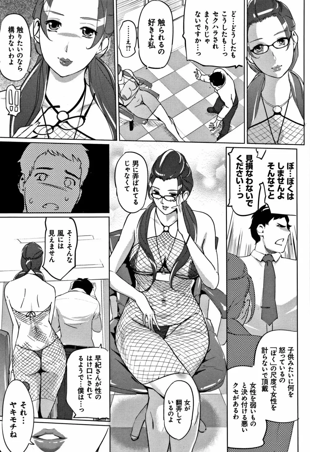 雌力 Page.84