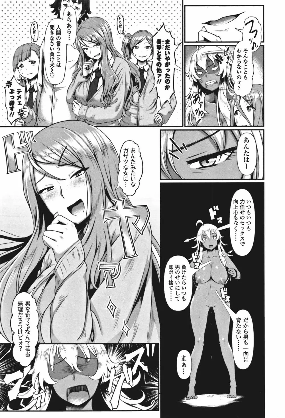 サカれ性春!! 裸外活動 Page.28