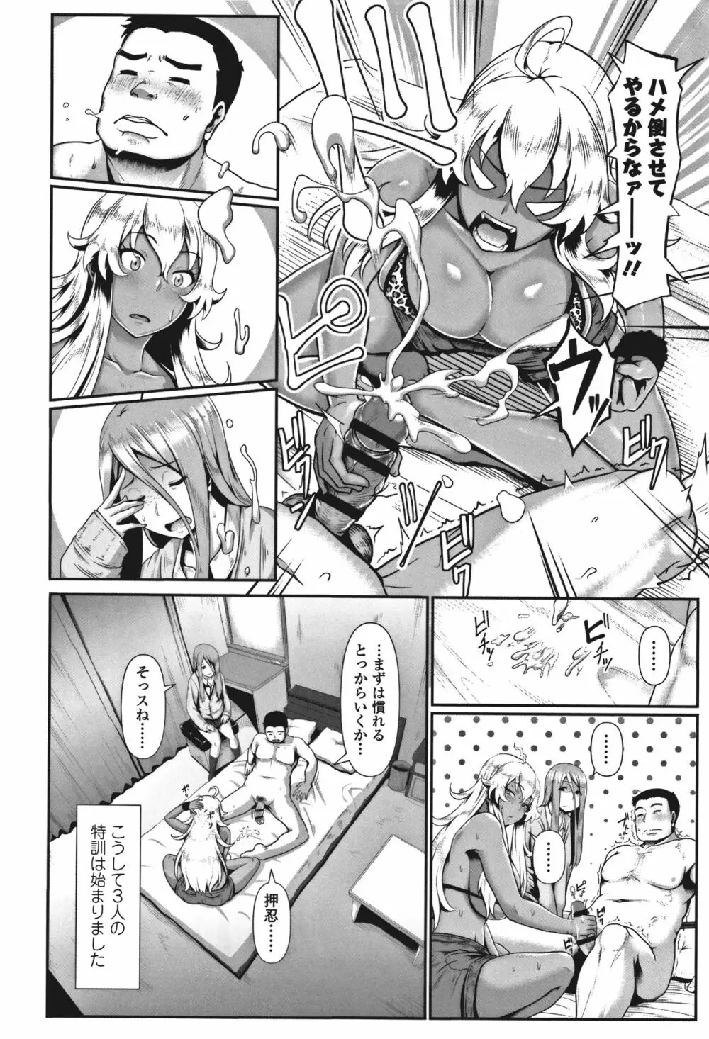 サカれ性春!! 裸外活動 Page.33