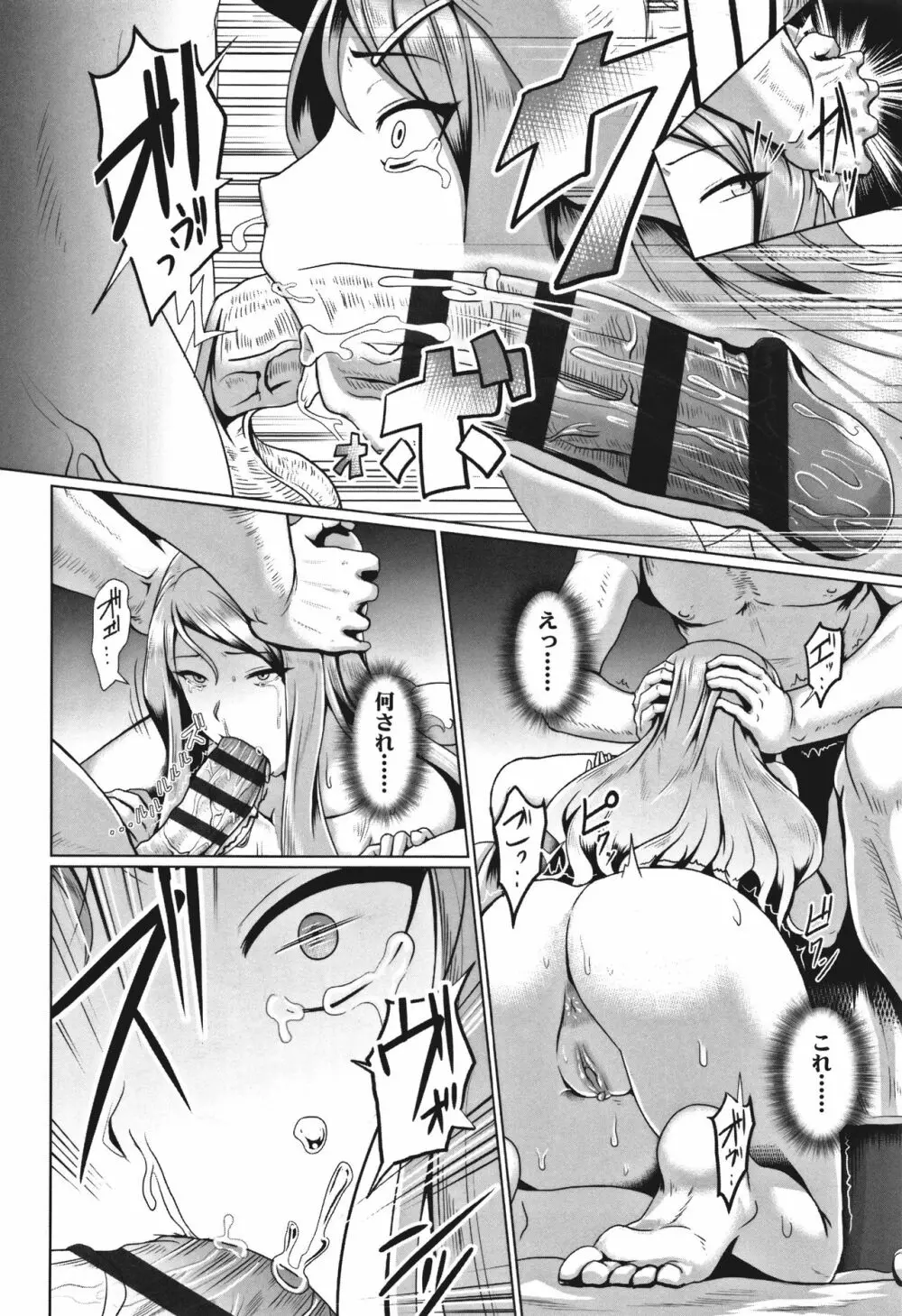 サカれ性春!! 裸外活動 Page.53