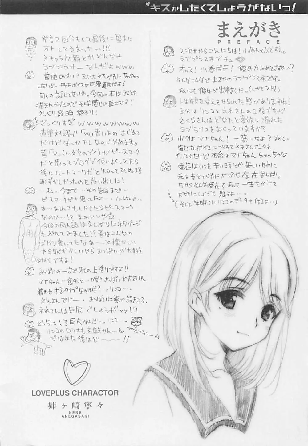 QPchick 16 キスがしたくてしょうがないっ! Page.4