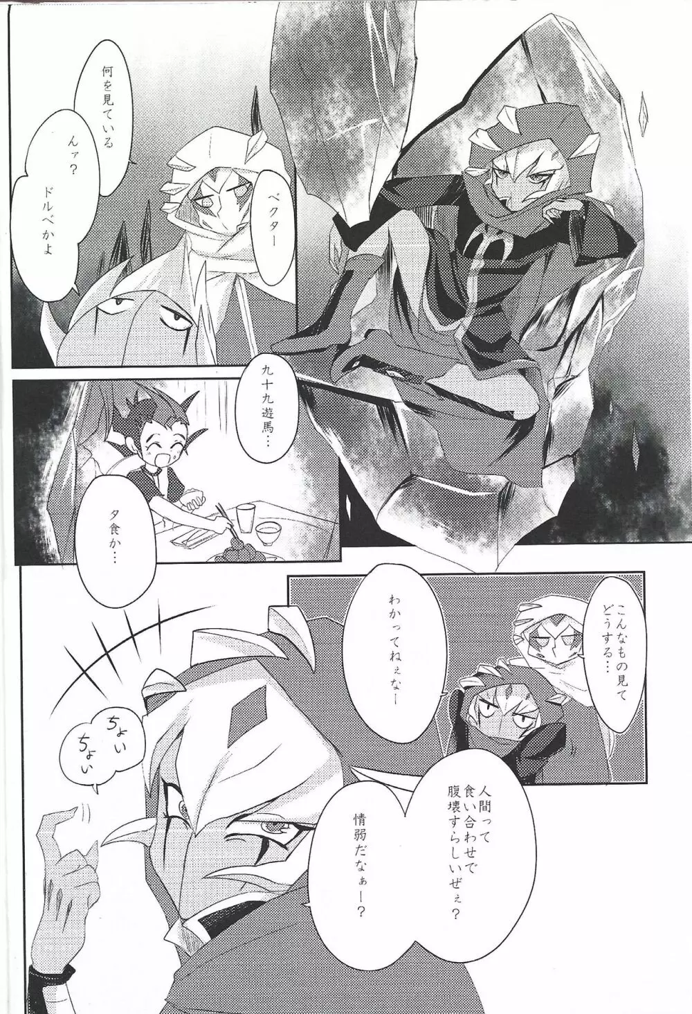 UnidentifiedMerryAddicton Page.13