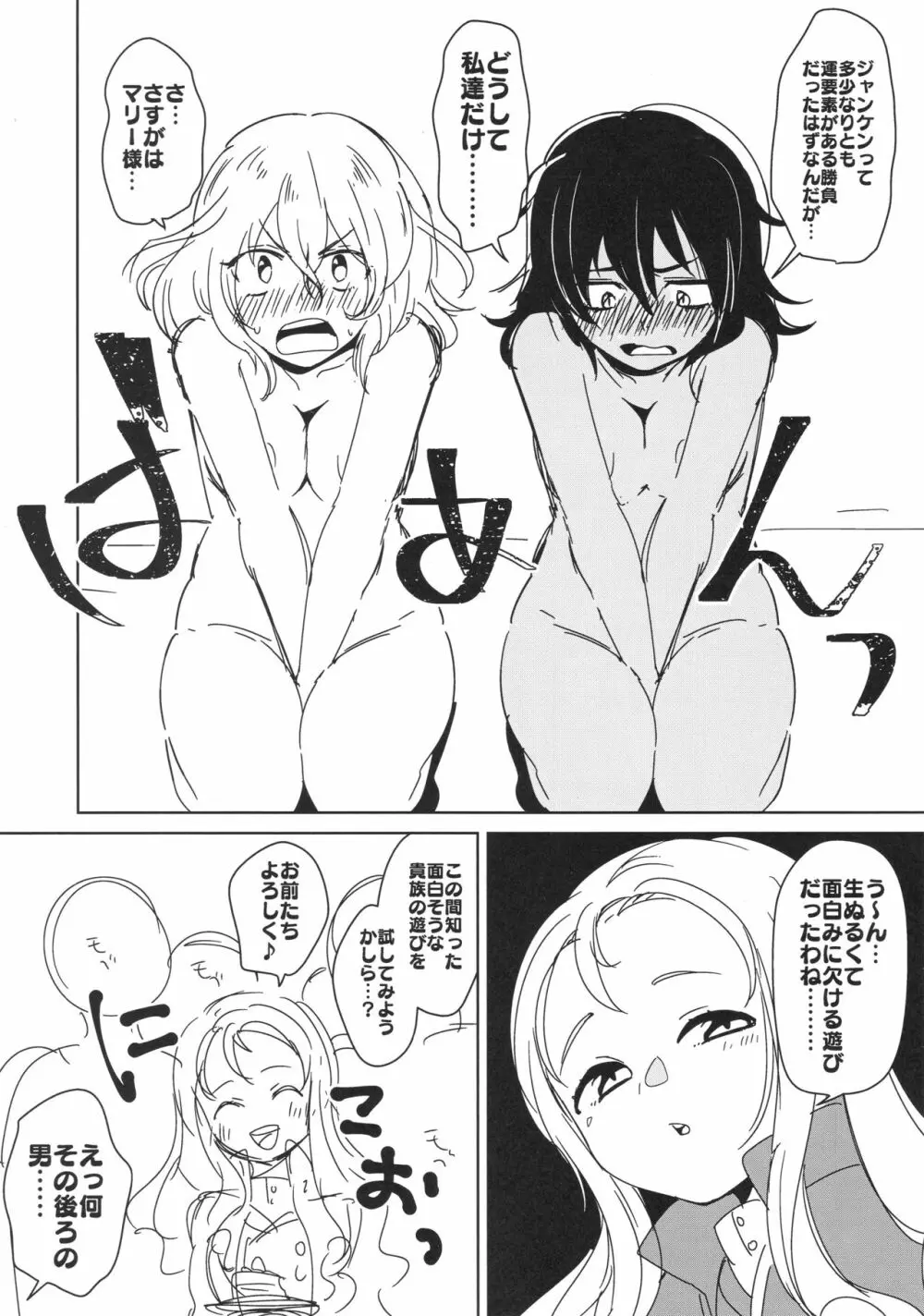 お兄さんたちはここでムラカミのおっぱいでも飲んでなさいよ Page.15