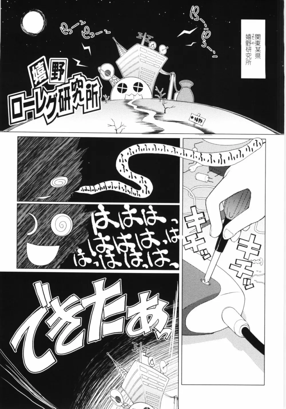 ろぉーれぐ Page.134