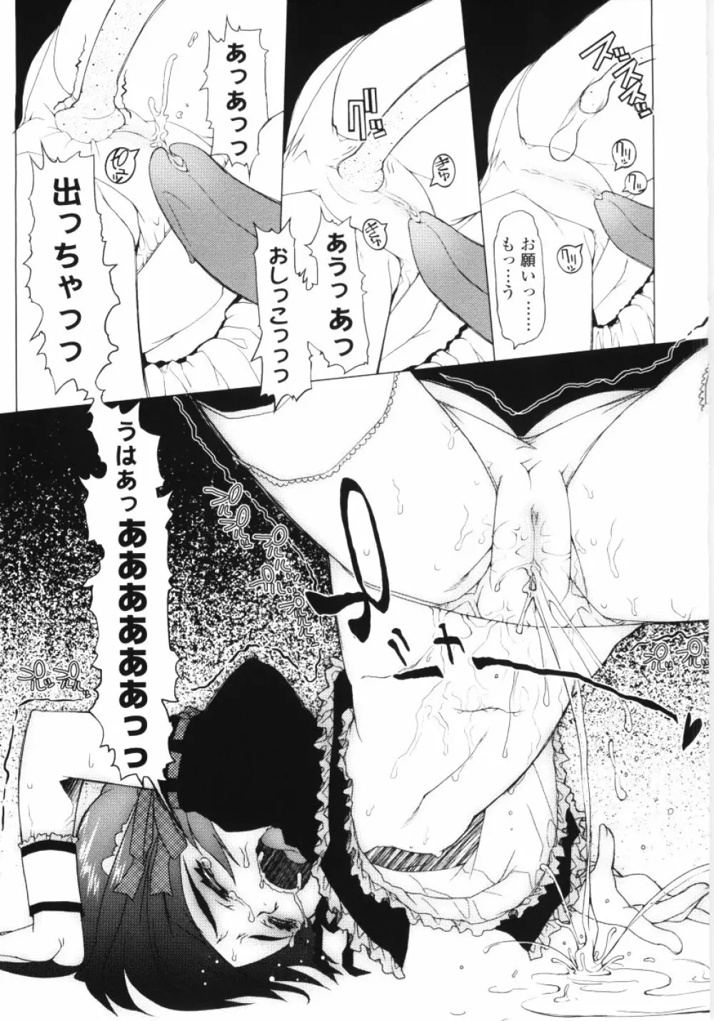 ろぉーれぐ Page.146