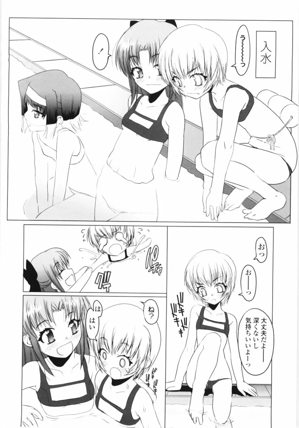 ろぉーれぐ Page.19