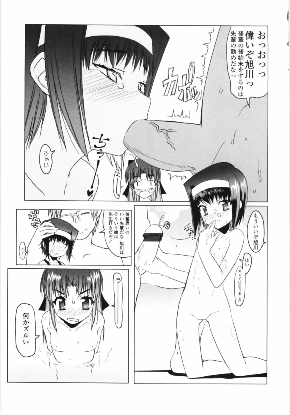 ろぉーれぐ Page.28