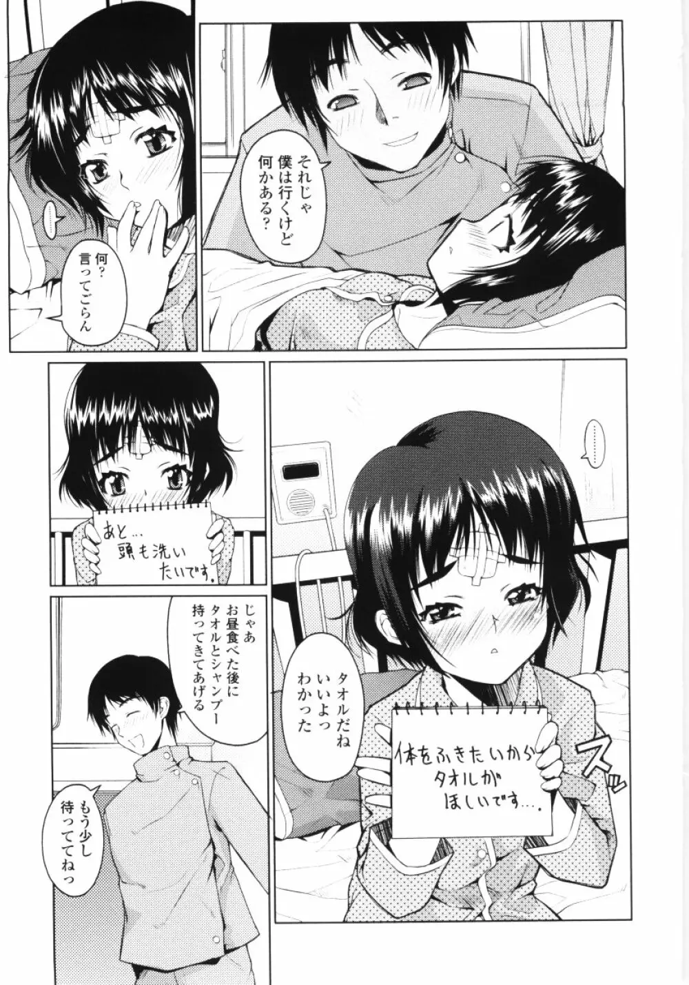 ろぉーれぐ Page.34