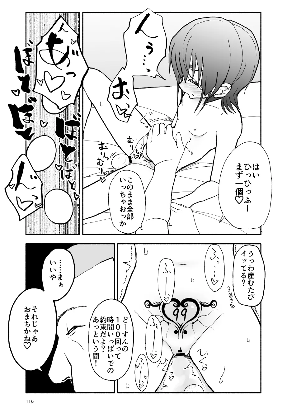 誘惑しないで栗原さん！6 Page.16