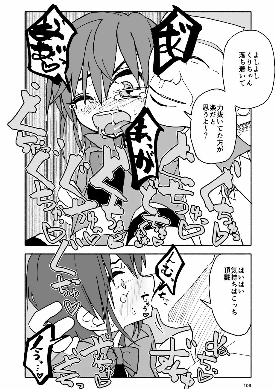 誘惑しないで栗原さん！6 Page.3