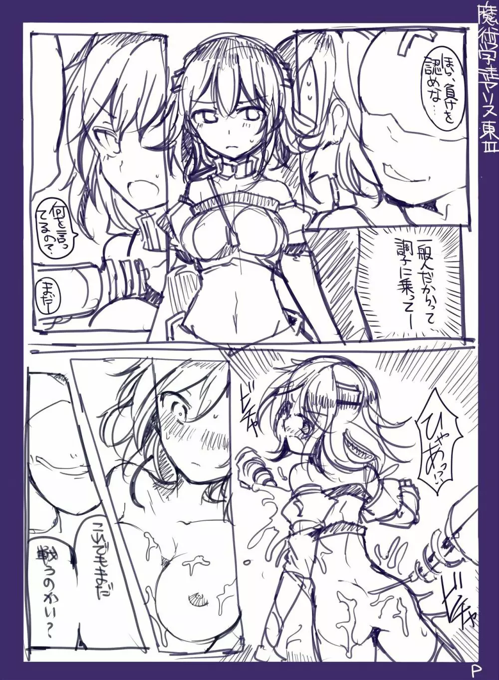 魔術学徒アリス -RareDischarge- Page.11