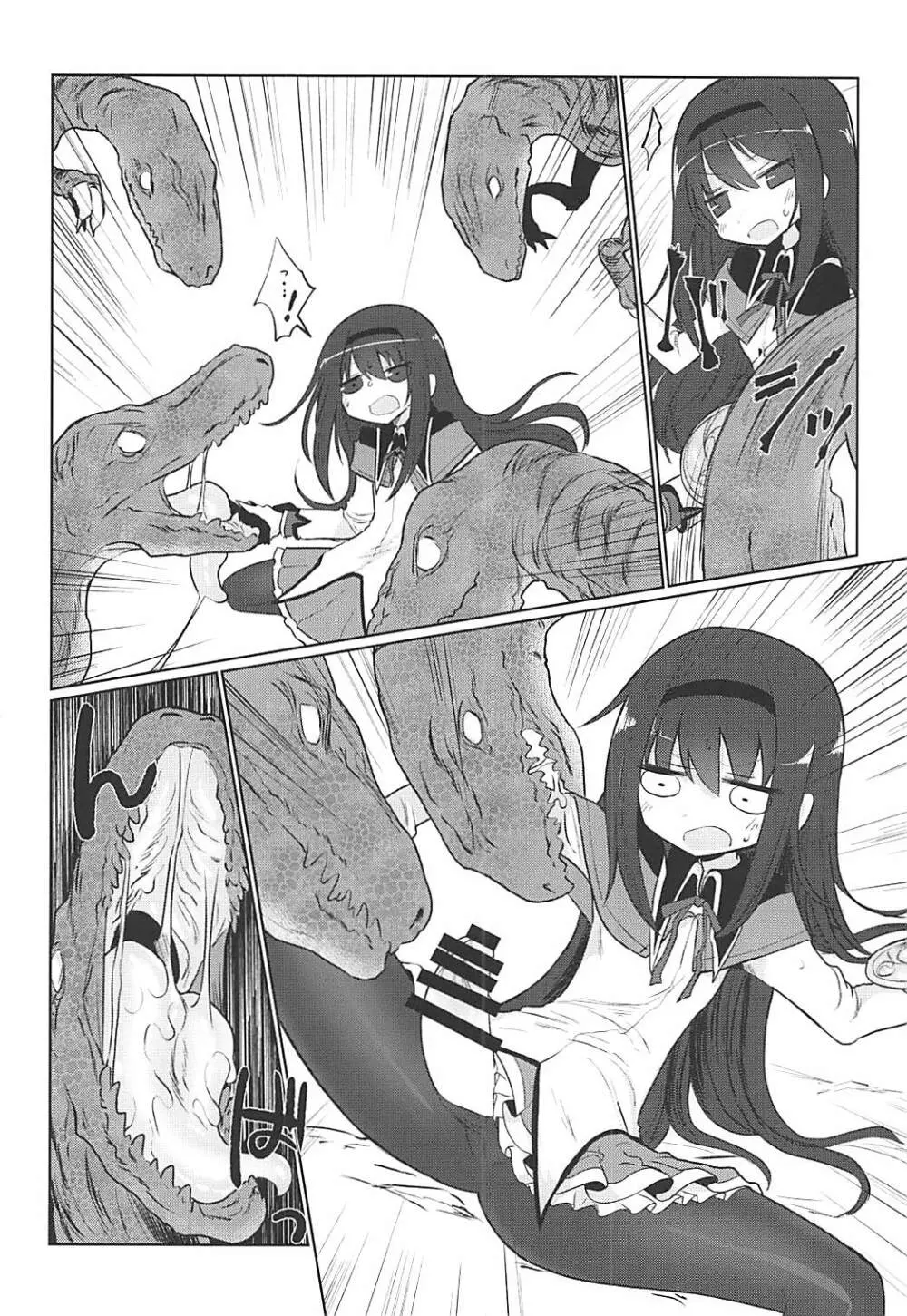 フェラチオザウルスVS魔法少女 中編 Page.15