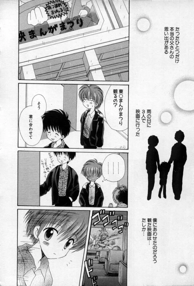 終わる世界の空の下 Page.19