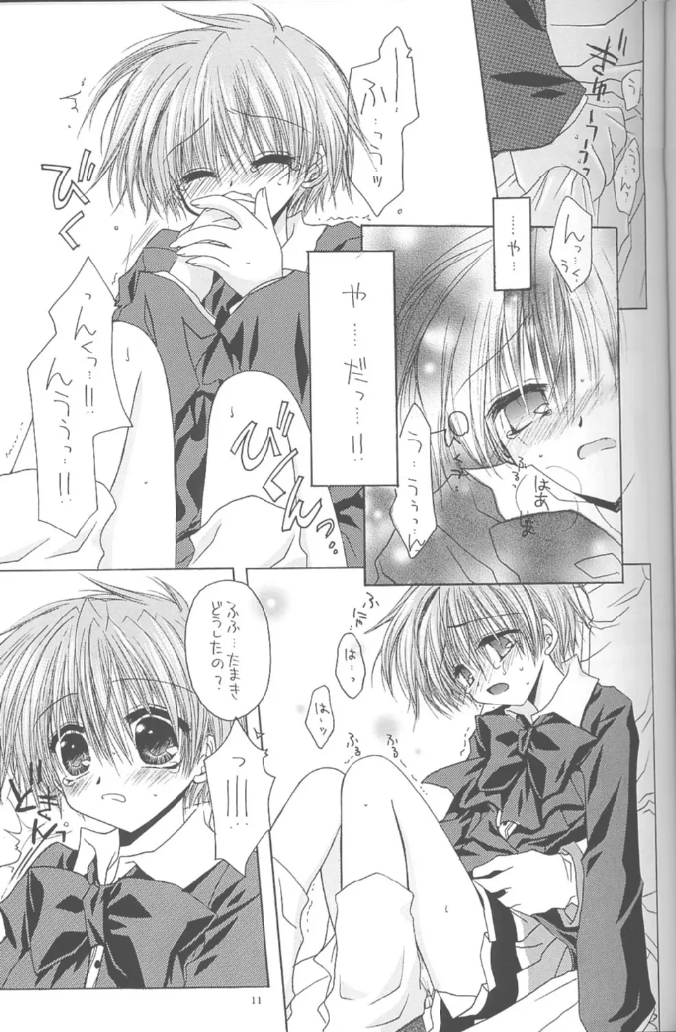 - Romanticist Egoist Page.10