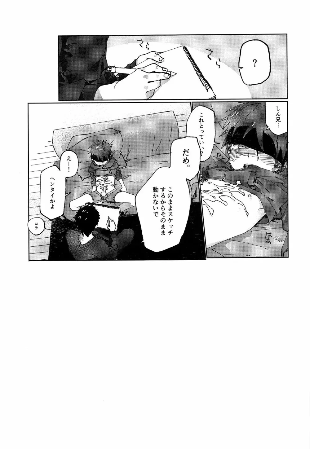 え! Page.20