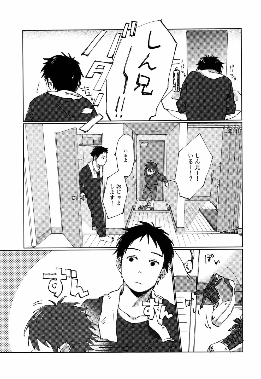 え! Page.8