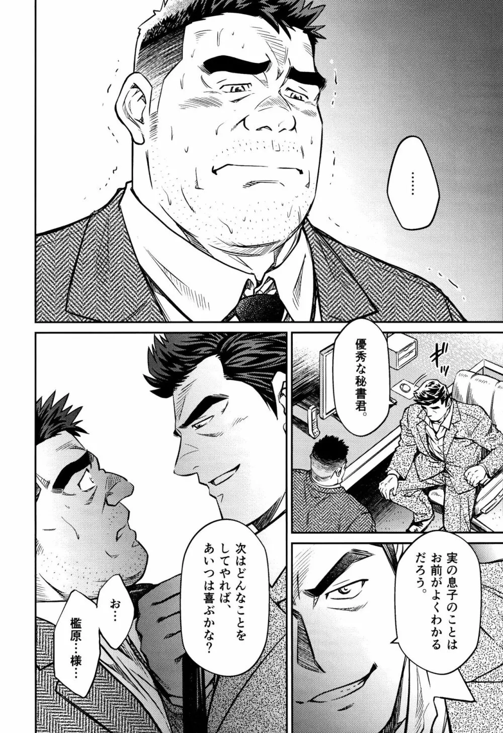 沖縄スレイブアイランド 10 Page.19