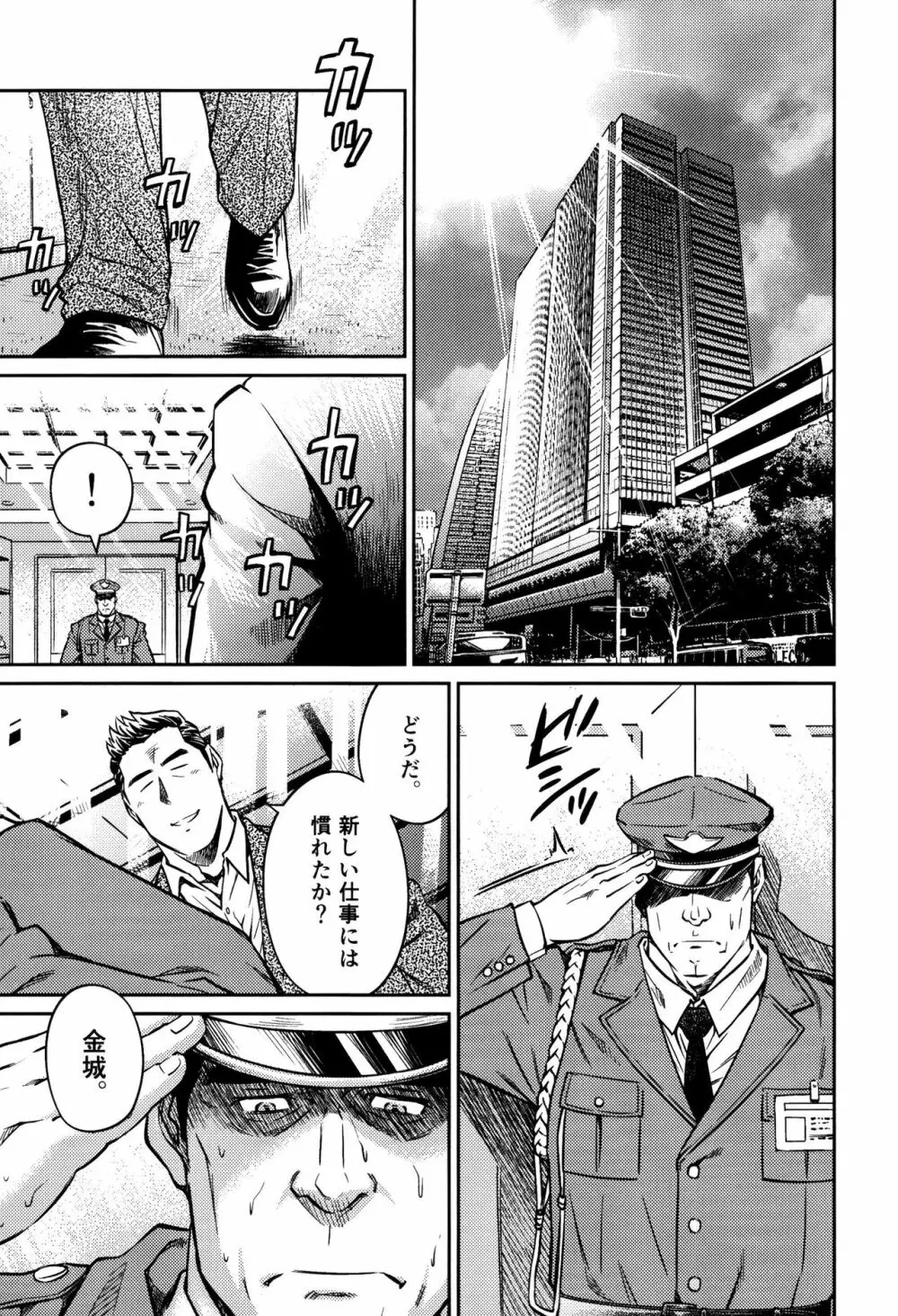 沖縄スレイブアイランド 10 Page.2