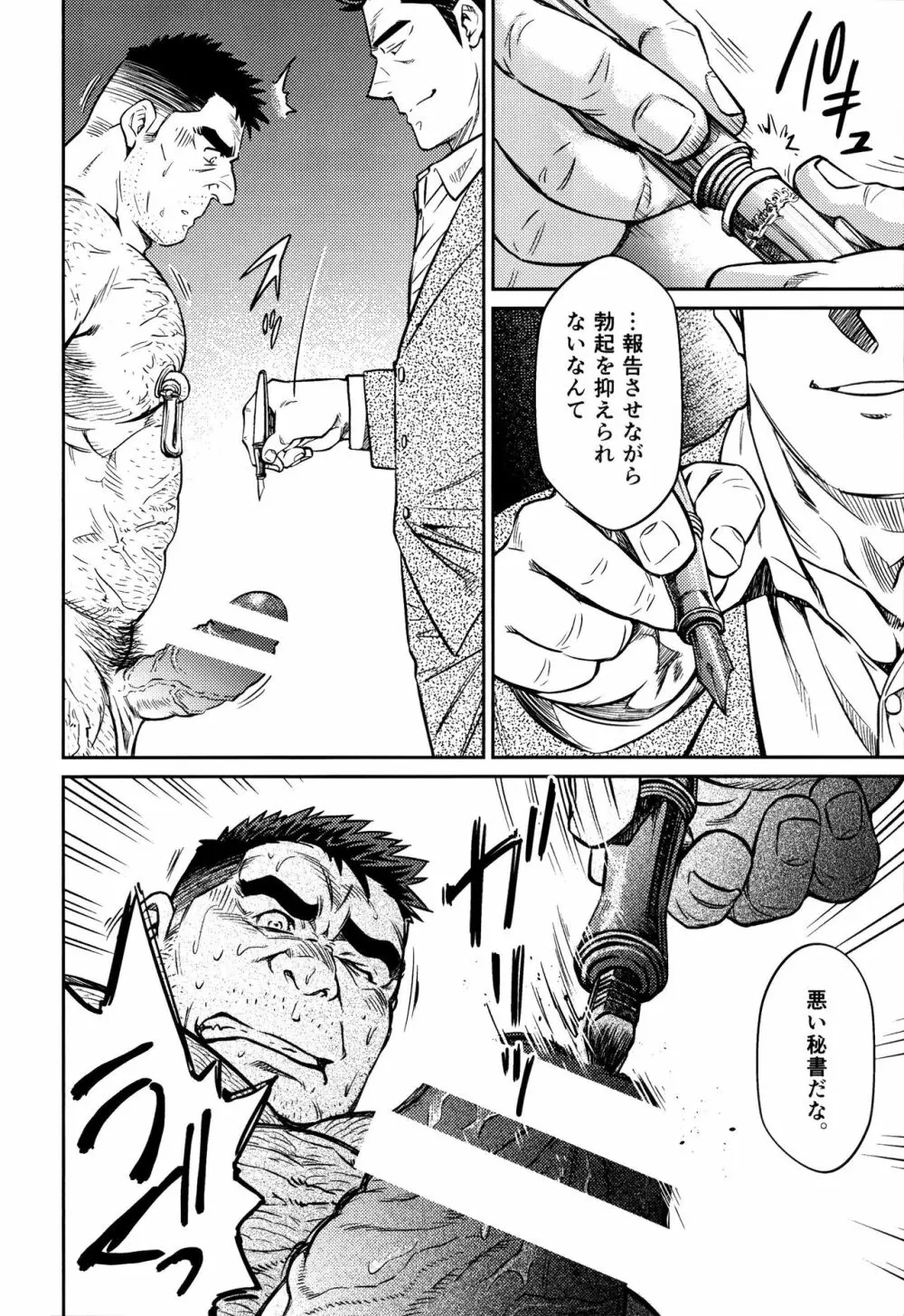 沖縄スレイブアイランド 10 Page.21